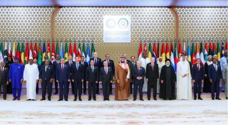 القمة العربية الإسلامية