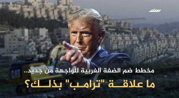 ترامب