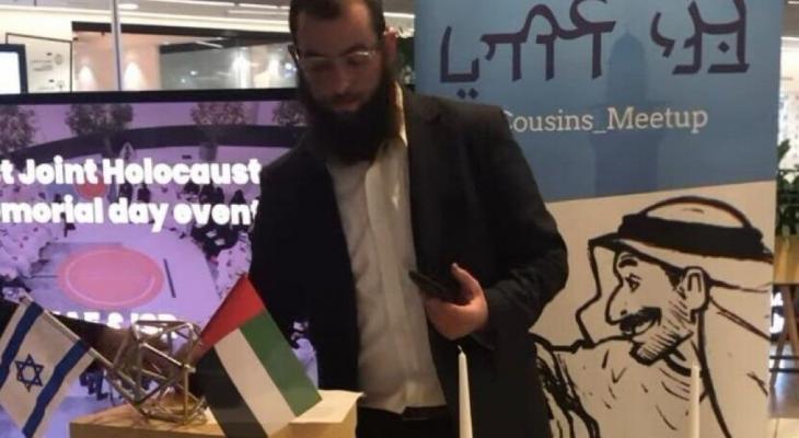 الإسرائيلي المفقود في الإمارات.jpg