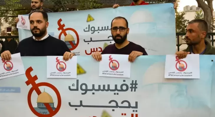 خلال وقفة ضد إجراءات فيسبوك.webp