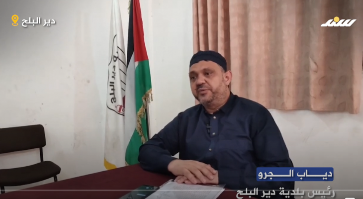 الشهيد دياب الجرو رئيس بلدية دير البلح.png