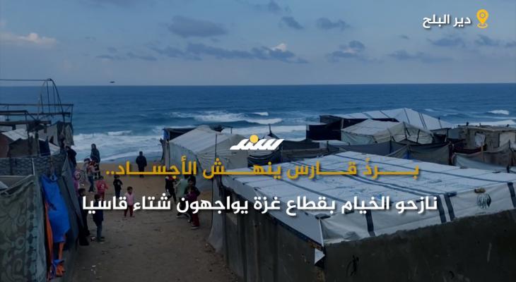 نازحو الخيام بقطاع غزة يواجهون شتاء قاسيا
