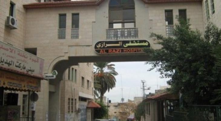 مستشفى الرازي في جنين