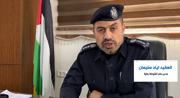 مدير شرطة غزة