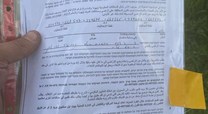إخطارات بمصادرة أراضي جنوب نابلس