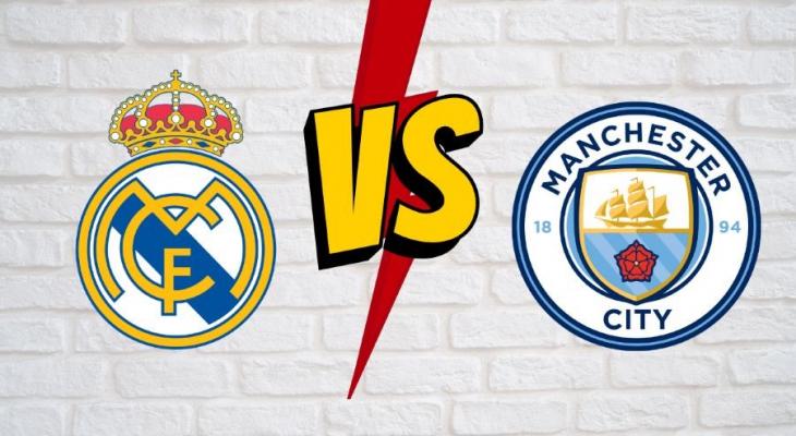 تشكيل مانشستر سيتي المتوقع لمواجهة ريال مدريد