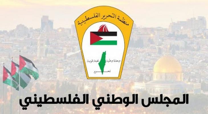 المجلس الوطني الفلسطيني.jpg