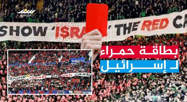 بطاقة حمراء لـ (إسرائيل) في مباراة أوساسونا وريال مدريد