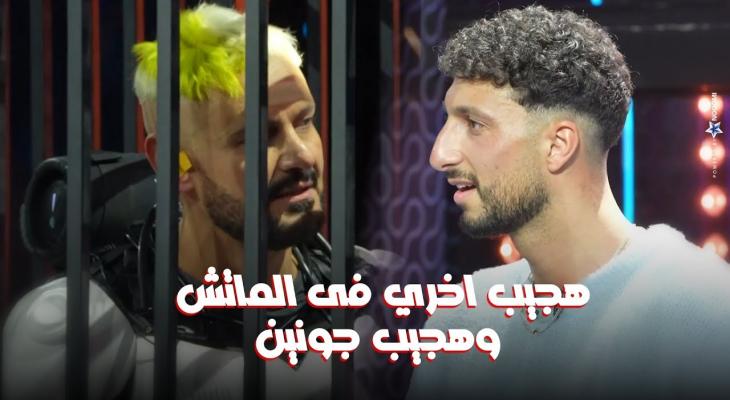 الفلسطيني وسام أبو علي يقع في فخ رامز جلال