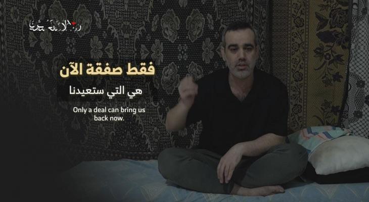 أسير إسرائيلي