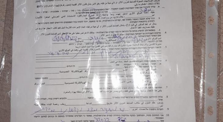 اخطار وقف عمل
