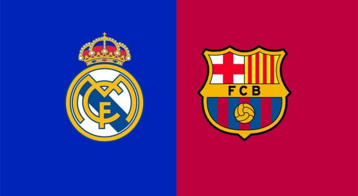 المباريات المتبقية لريال مدريد وبرشلونة في الدوري الإسباني