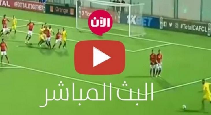 بث مباشر