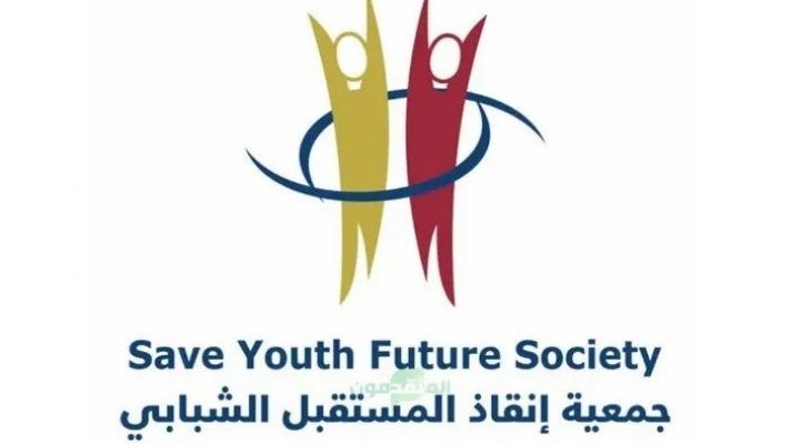التسجيل بالمساعدات الإنسانية عبر جمعية إنقاذ المستقبل الشبابي بغزة