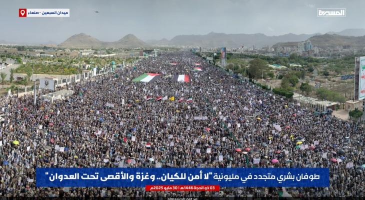 مسيرات اليمن