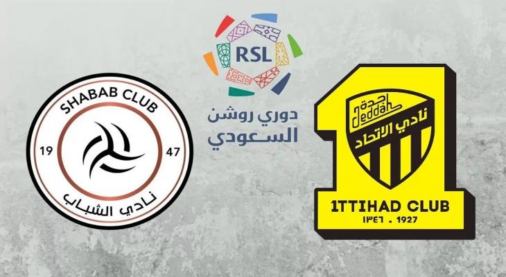 الاتحاد ضد الشباب