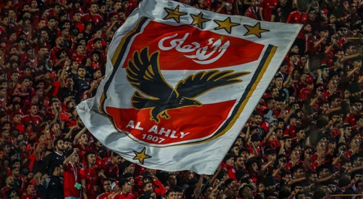 النادي الأهلي
