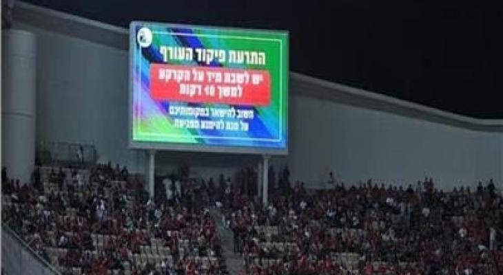 صاروخ يمني يتسبب في إيقاف مباراة نهائي كأس إسرائيل