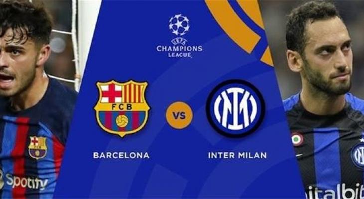 نتائج آخر 10 مباريات بين برشلونة وانتر ميلان