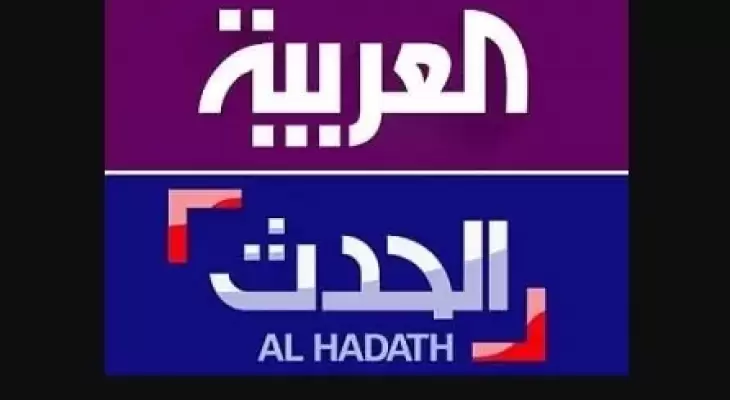 العربية الحدث.webp