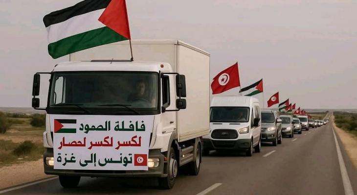 قافلة صمود.jpg