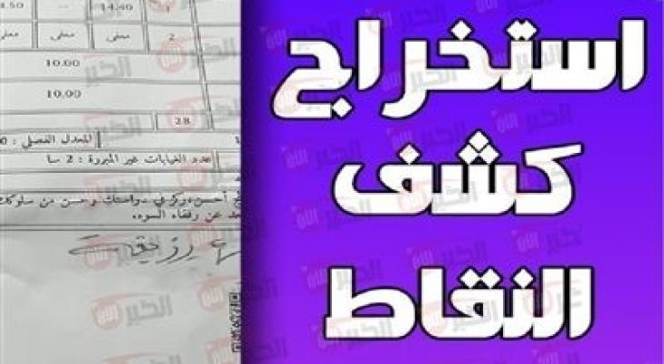 دليل شامل لاستخدام منصة فضاء أولياء التلاميذ في الجزائر