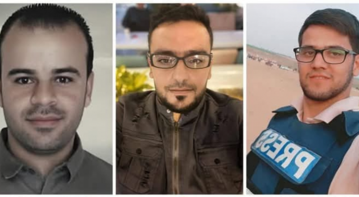 الشهداء الثلاثة