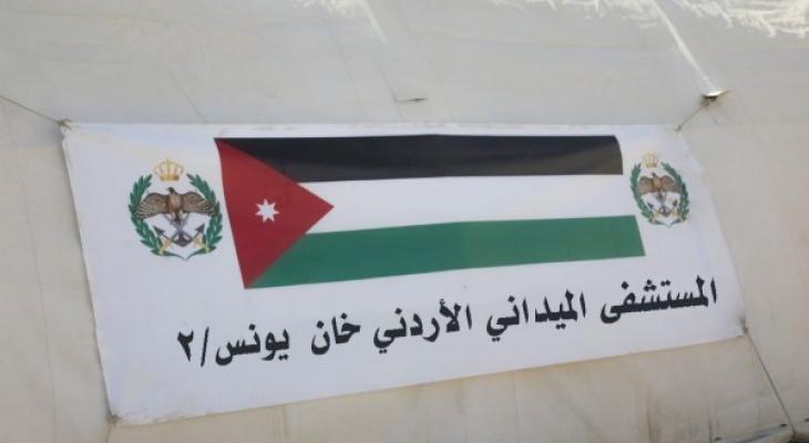 المستشفى الميداني الأردني.