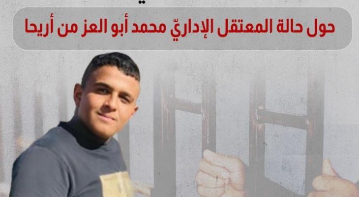 الأسير محمد أبو العز.jpeg