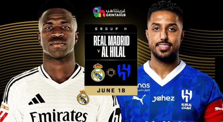 السعودي يواجه ريال مدريد بكأس العالم للأندية وعودة كانسيلو تلوح في الأفق