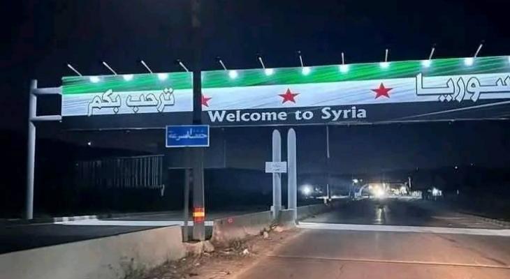 معبر العريضة الحدودي.jpg