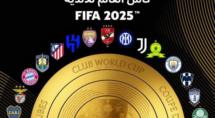 كل ما تحتاج لمعرفته لمتابعة كأس العالم للأندية مجانًا على النايل سات