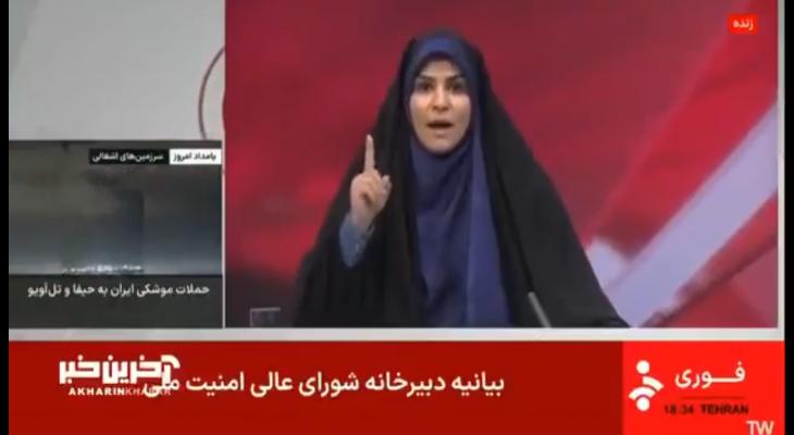 المذيعة الإيرانية