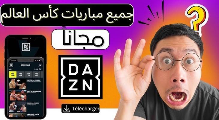 الخيار الأمثل لمتابعة كأس العالم للأندية 2025 بجودة عالية وتغطية شاملة