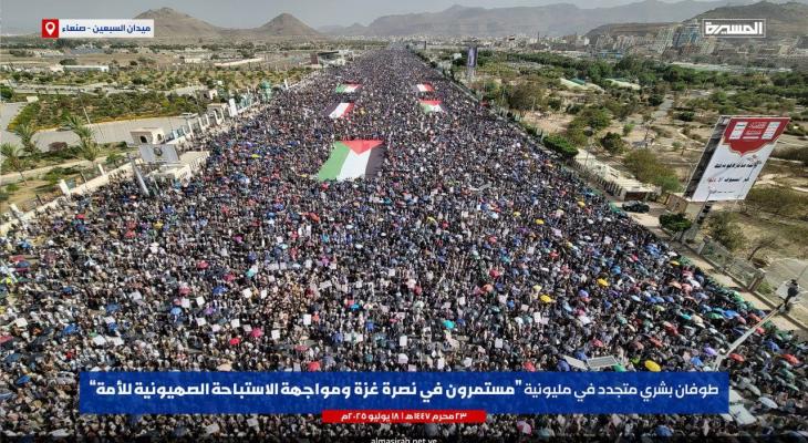 مسيرات اليمن