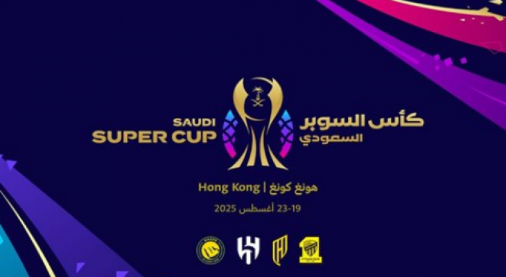 الهلال يوازن بين جاهزية اللاعبين ومخاطر الانسحاب من كأس السوبر