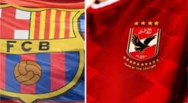 الأهلي المصري يستضيف برشلونة ودياً
