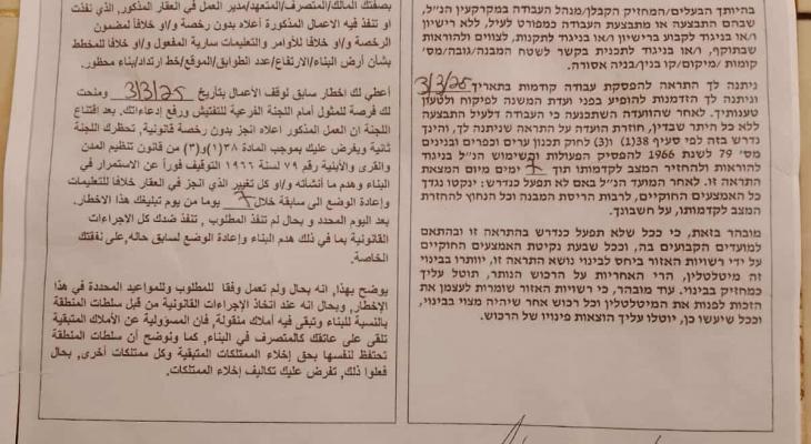 اخطارات