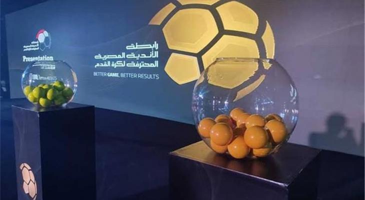 موعد قرعة الدوري المصري 2025-2026 والقنوات الناقلة