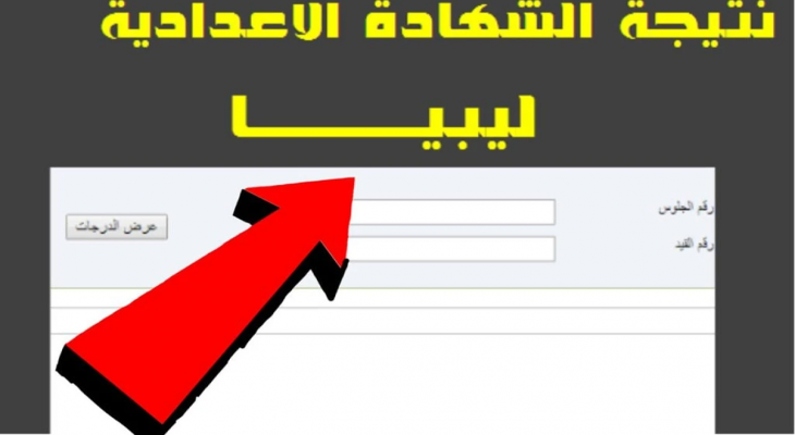 رابط موقع منظومة الامتحانات