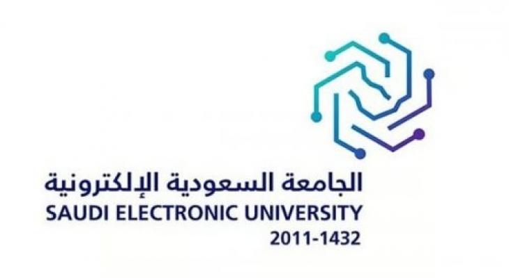 موعد التسجيل في الجامعة السعودية الإلكترونية 1447 وشروط القبول
