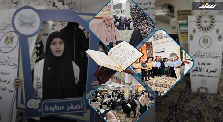 فعالية سرد القران بجنين.jpeg