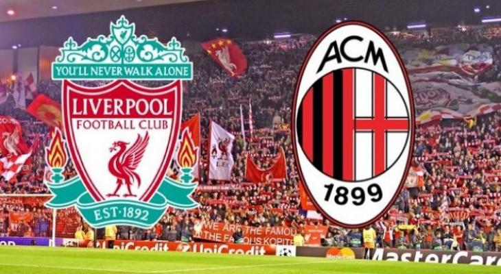 القنوات الناقلة لمباراة ليفربول وميلان اليوم