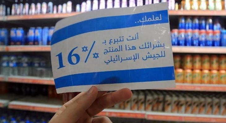بضائع مستوطنات