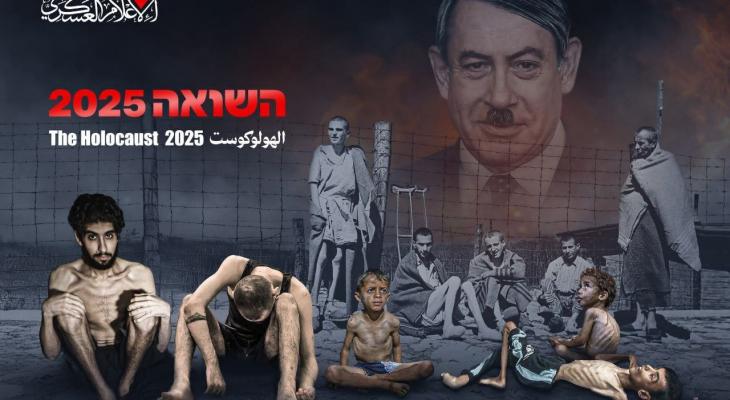 هولوكوست غزة