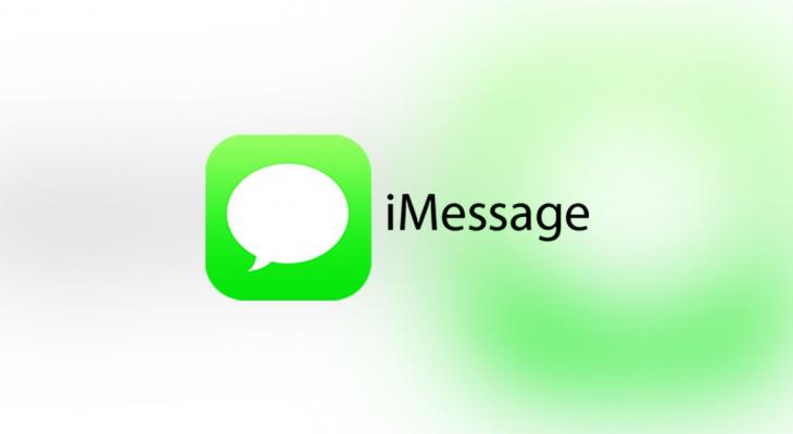 تطبيق آي مسج.jpg