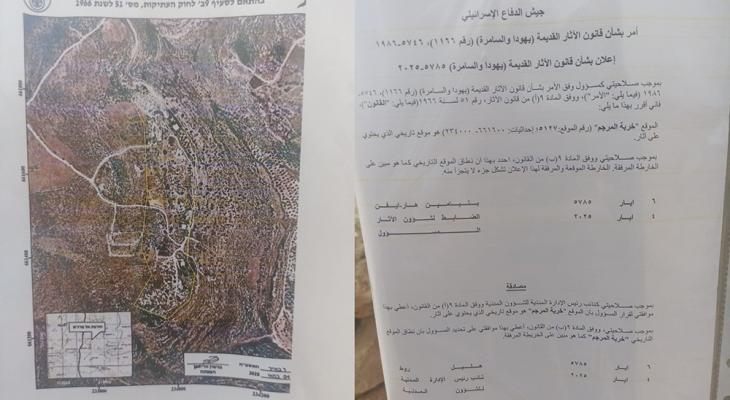 الاحتلال يعلن خربة المراجم منطقة أثرية