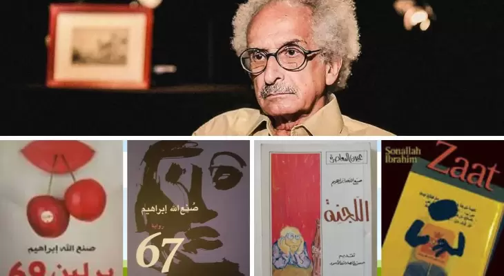الكاتب المصري الراحل صنع الله إبراهيم.webp