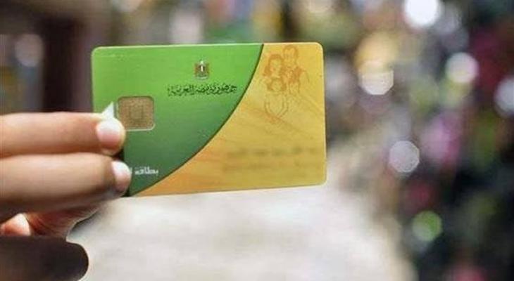 الشروط اللازمة لإضافة المواليد على البطاقة التموينية