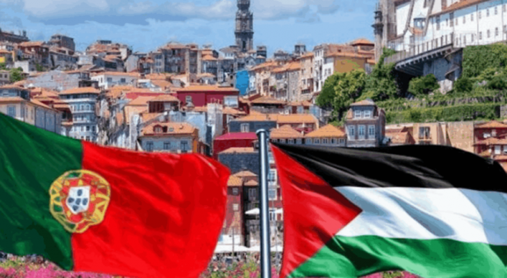 البرتغال وفلسطين